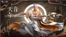 天龙八部私服开法